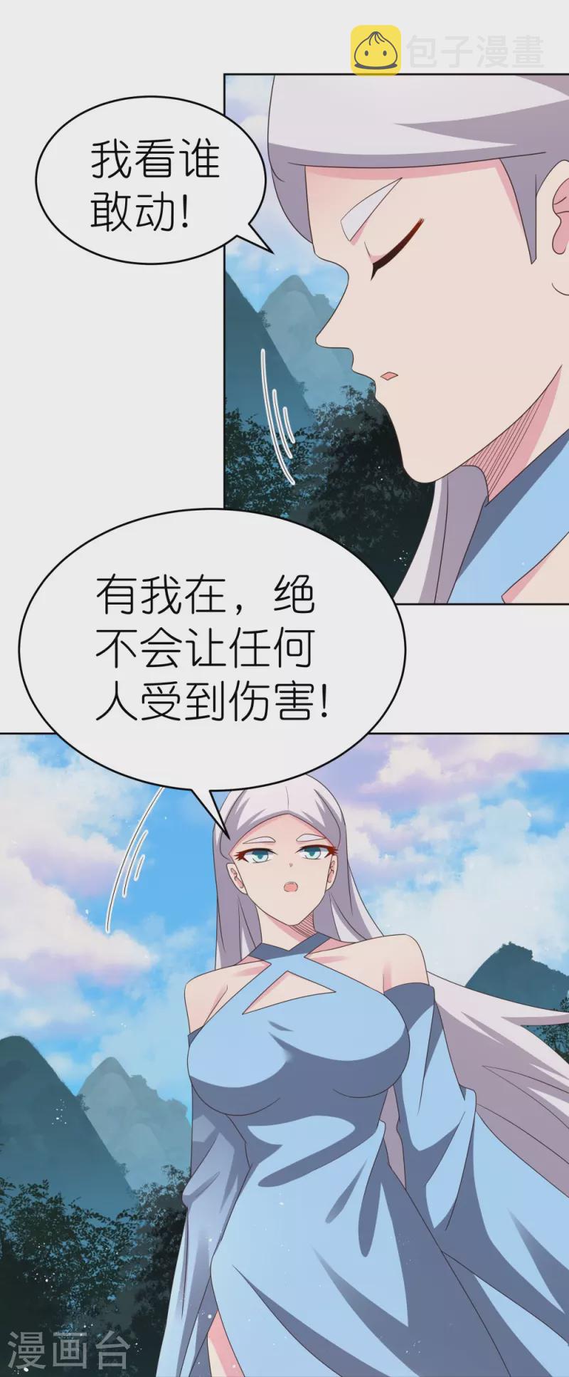 第388话 雷云分舵2