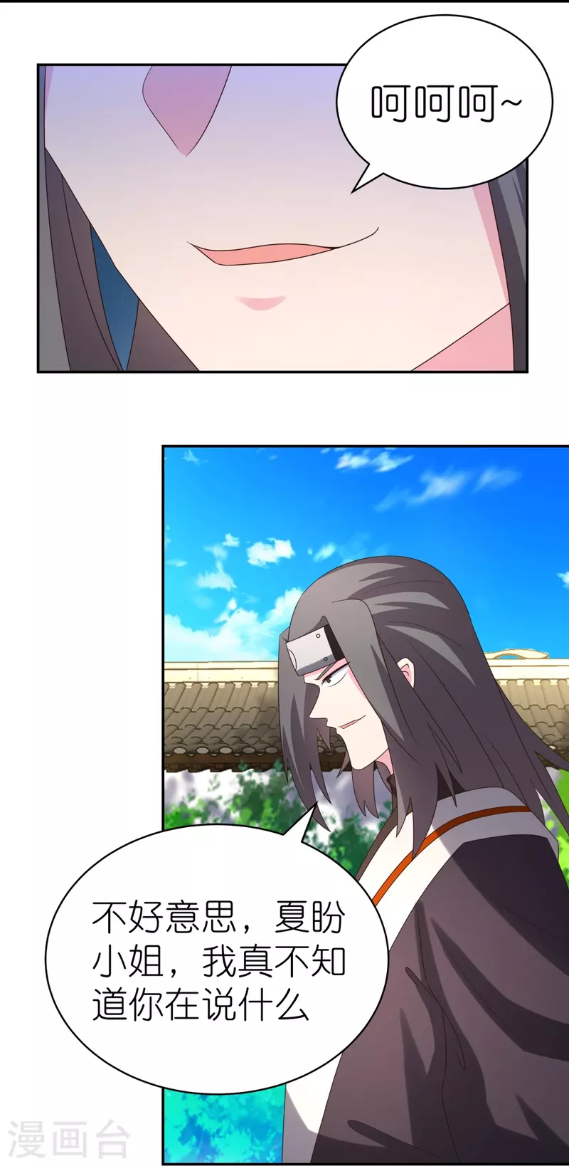 第316话 薄情君王痴情妃9