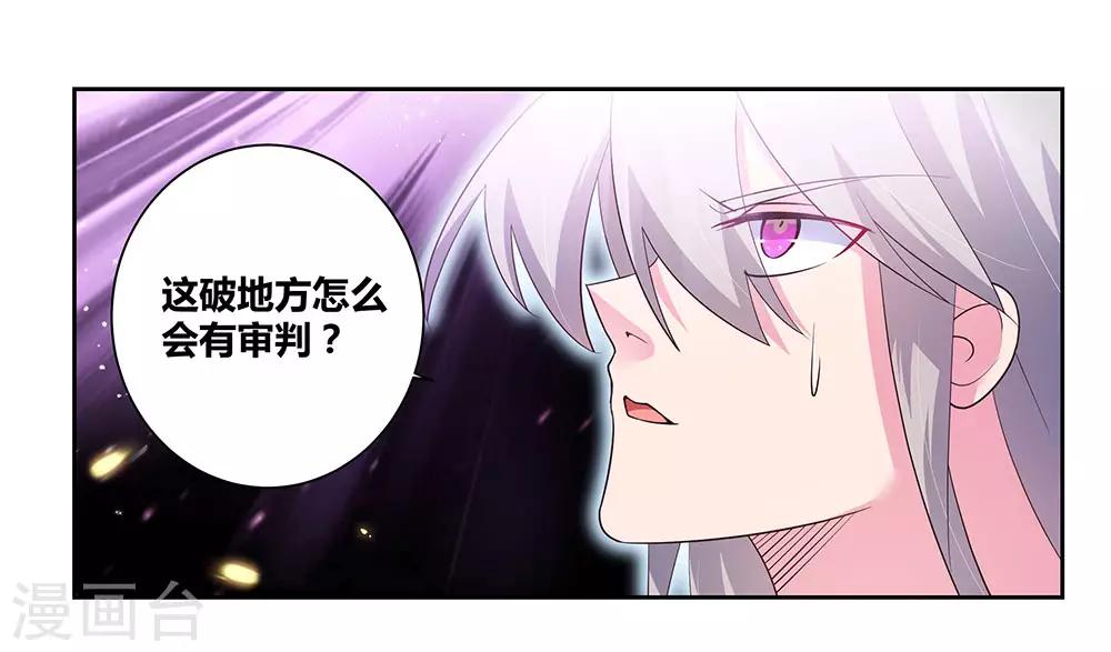 第70话 审判之息1