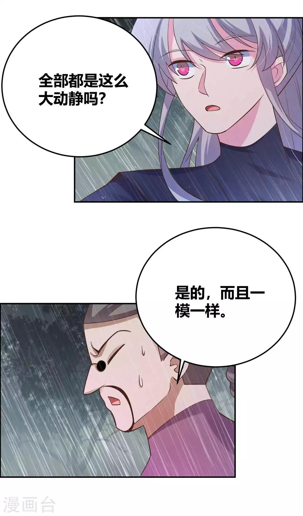 第129话 试探2