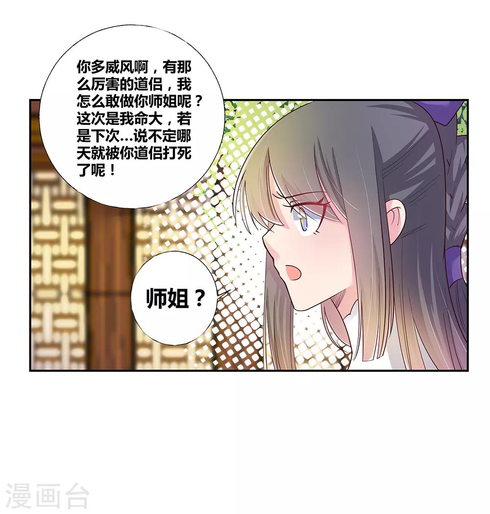 第27话 火德的求助24