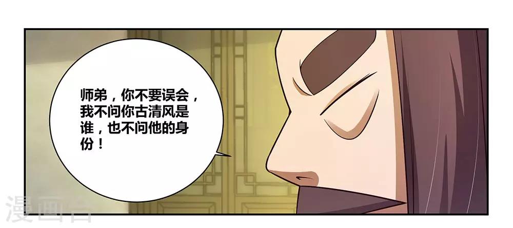 第67话 仁德的协助24