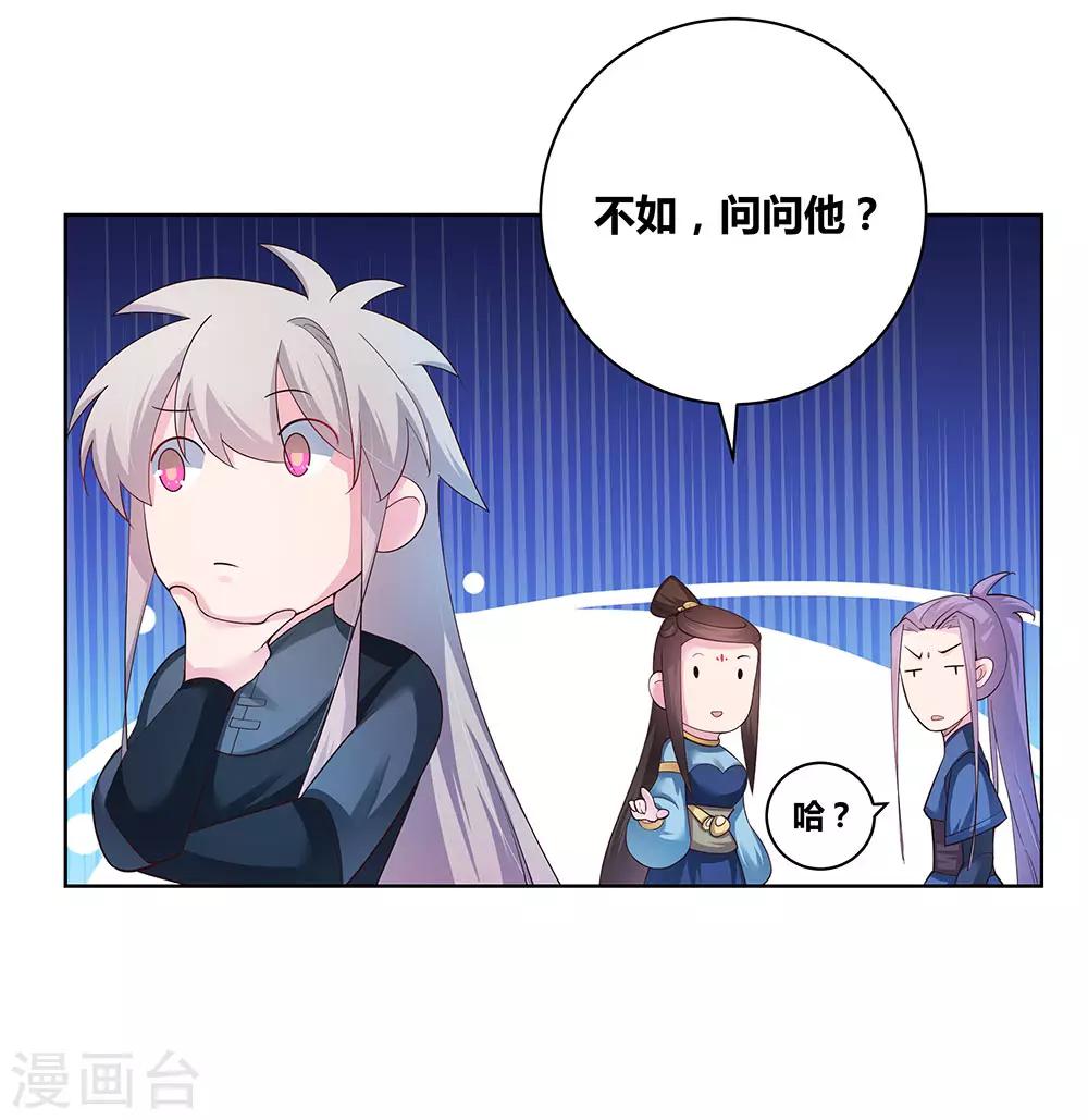 第44话 云海机关21