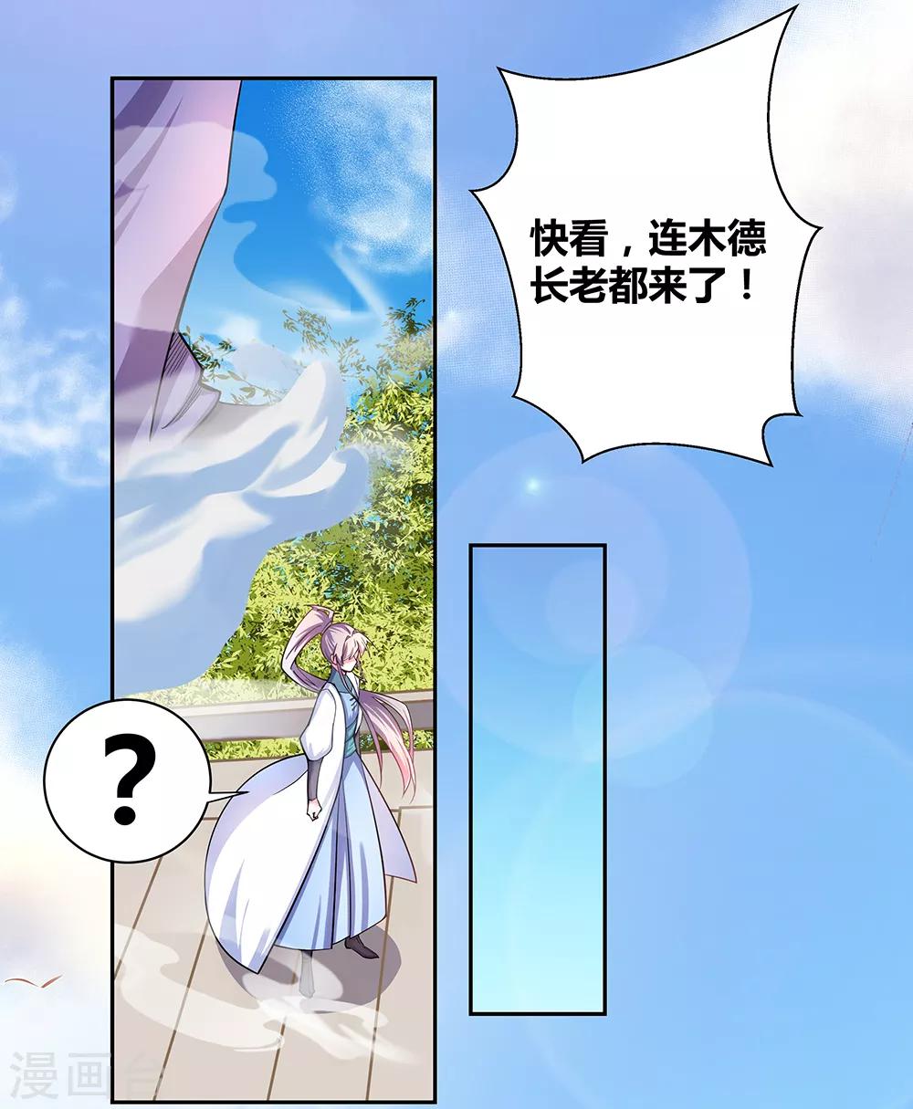 第8话 云霞派22