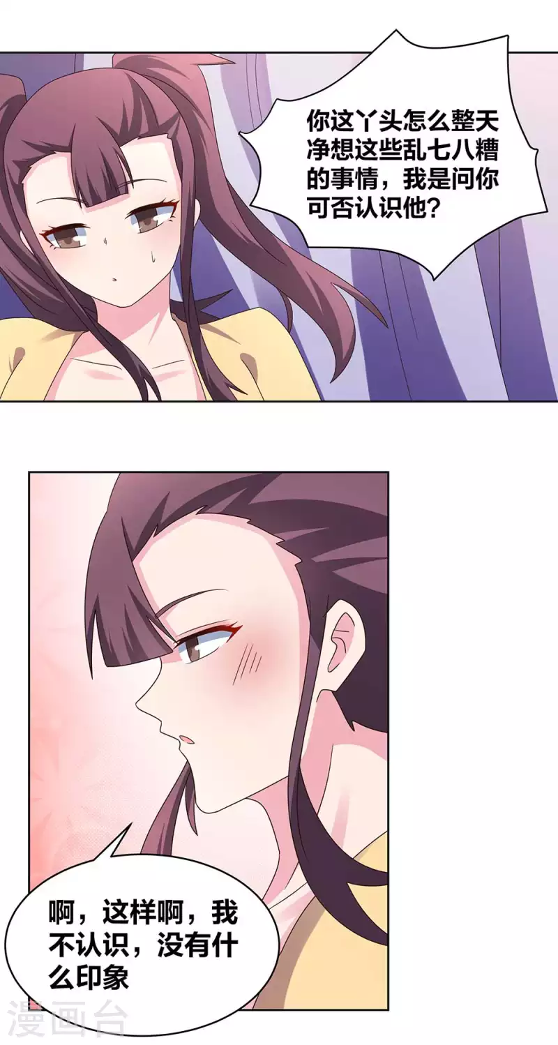第256话 送帖子3