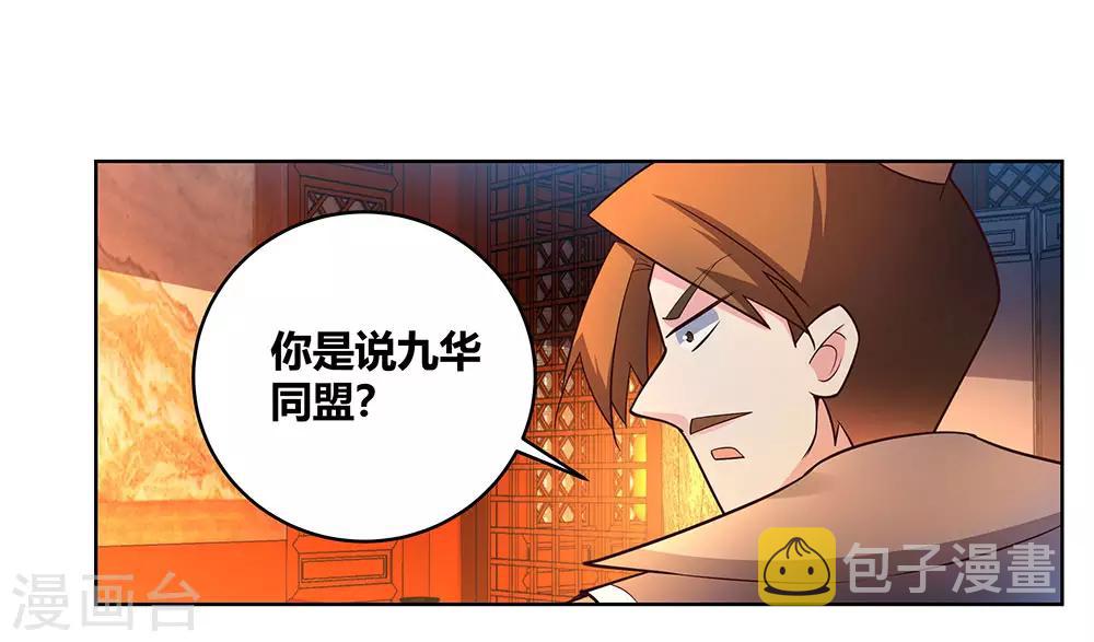 第99话 入魔10