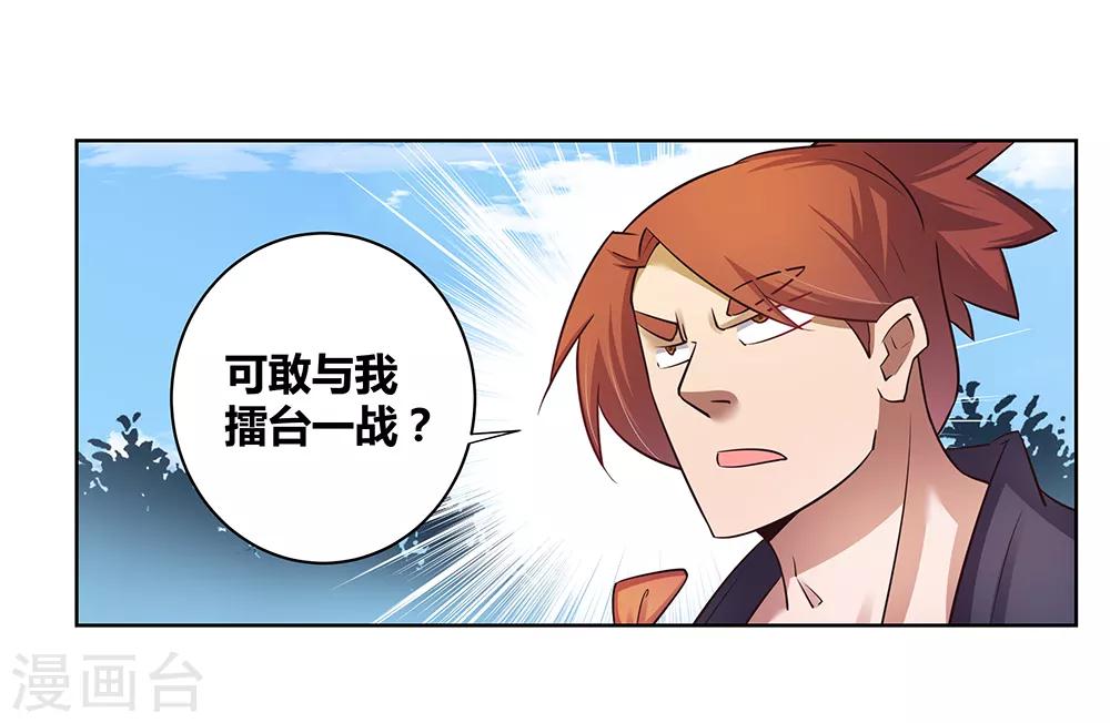 第36话 挑战15