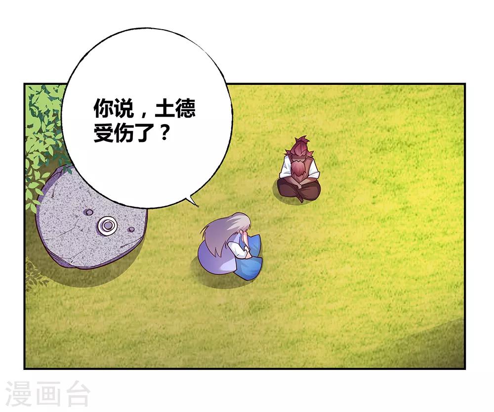 第26话 外忧内患的云霞派22