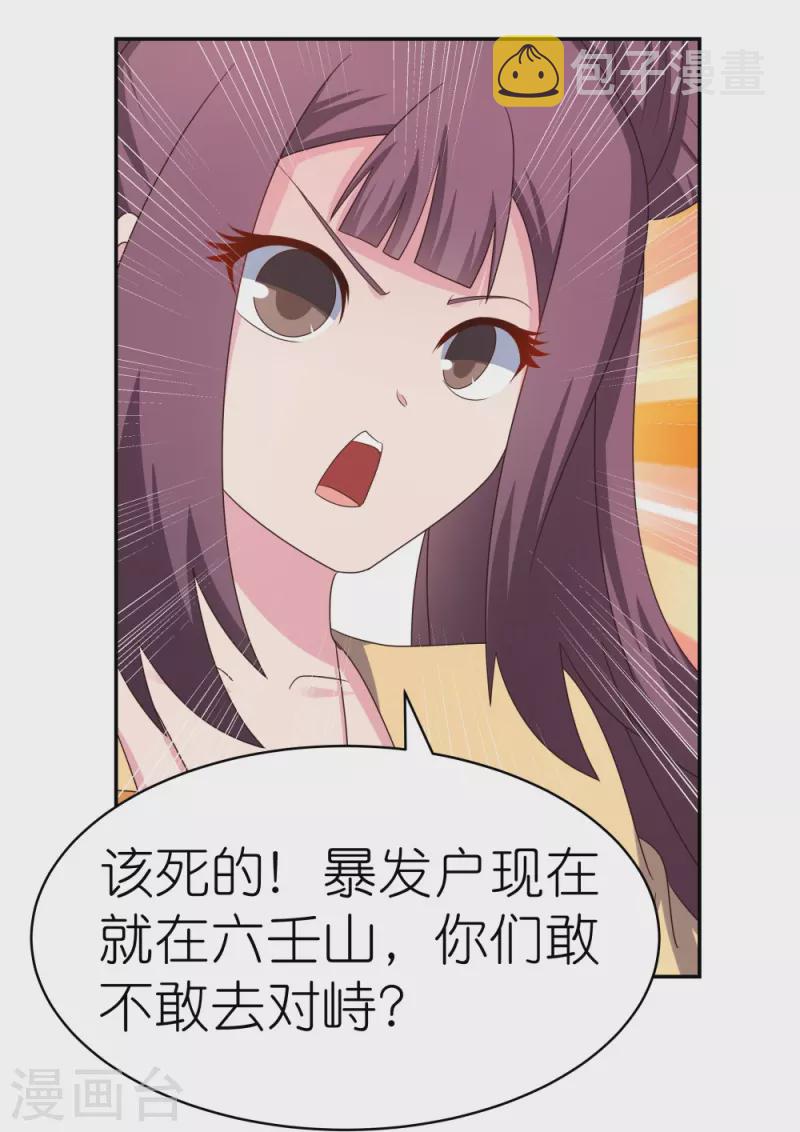第316话 薄情君王痴情妃14