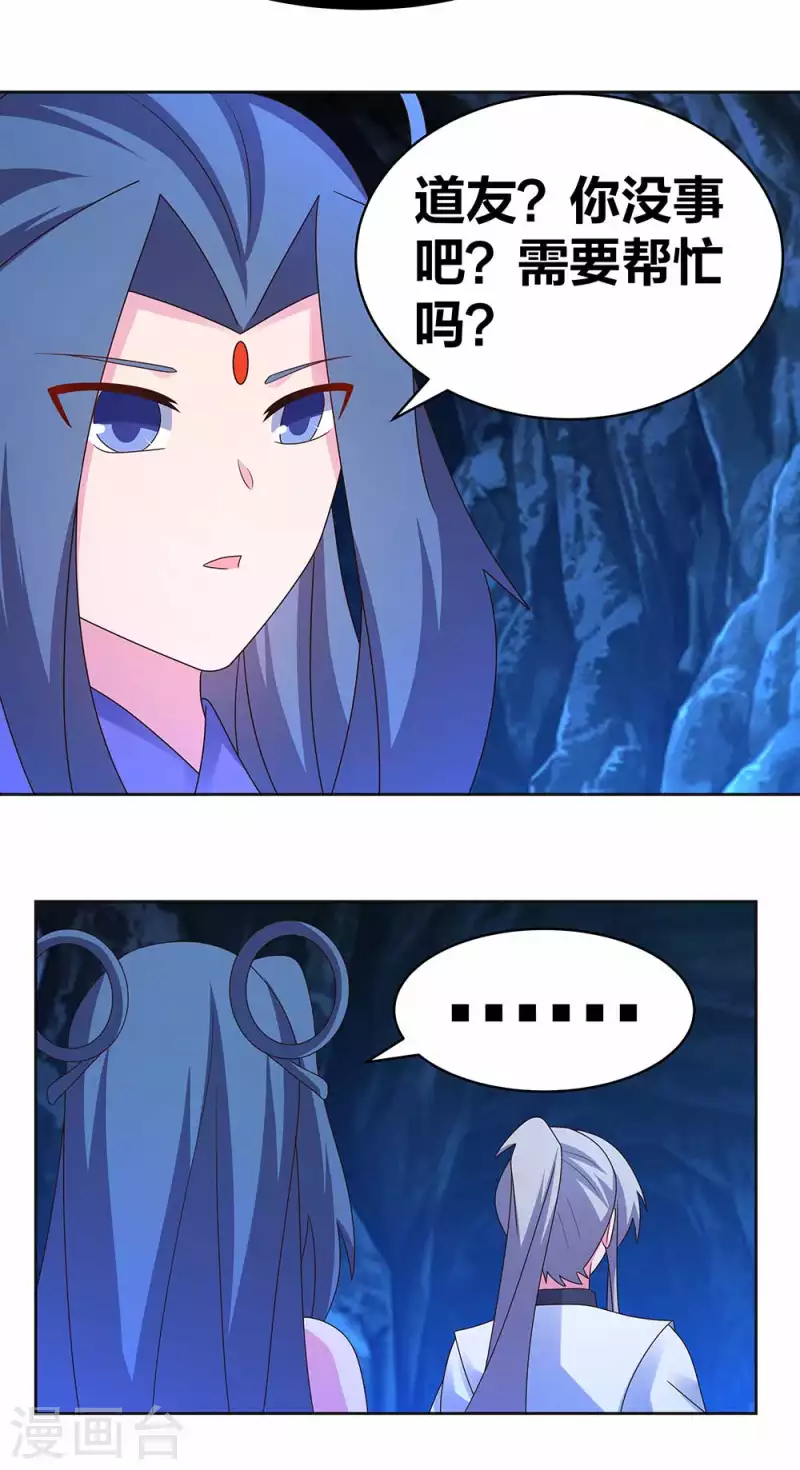 第284话 白蛇5