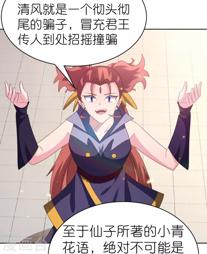 第396话 招摇撞骗25