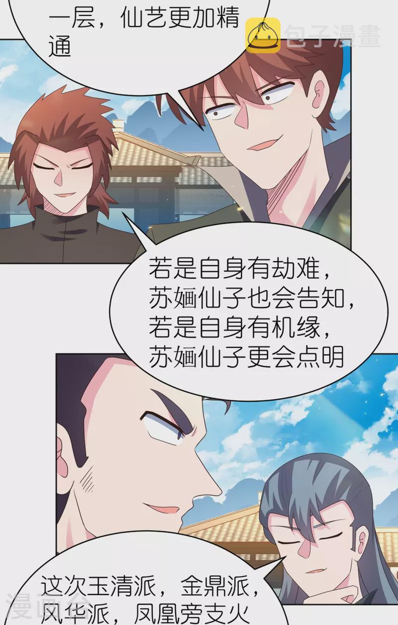 第382话 玄机22