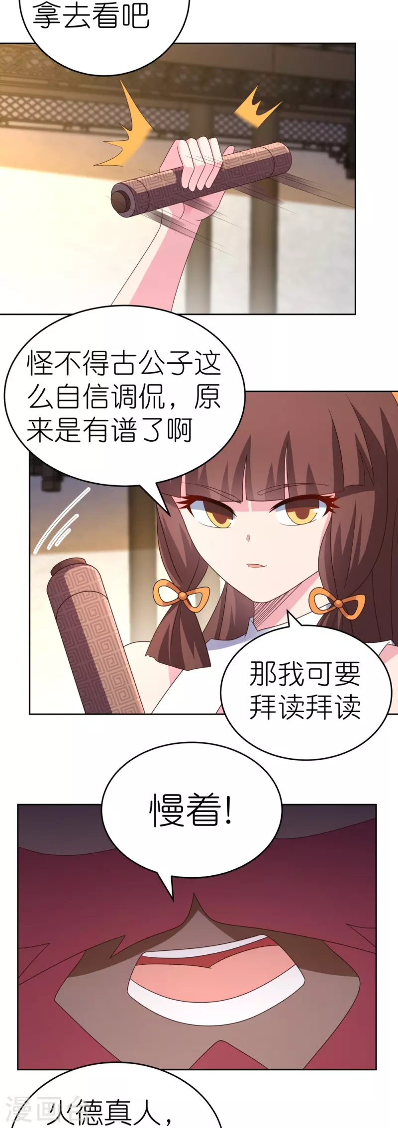 第372话 五日之约20