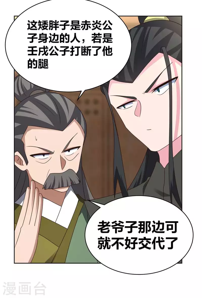 第257话 好话不说二遍6