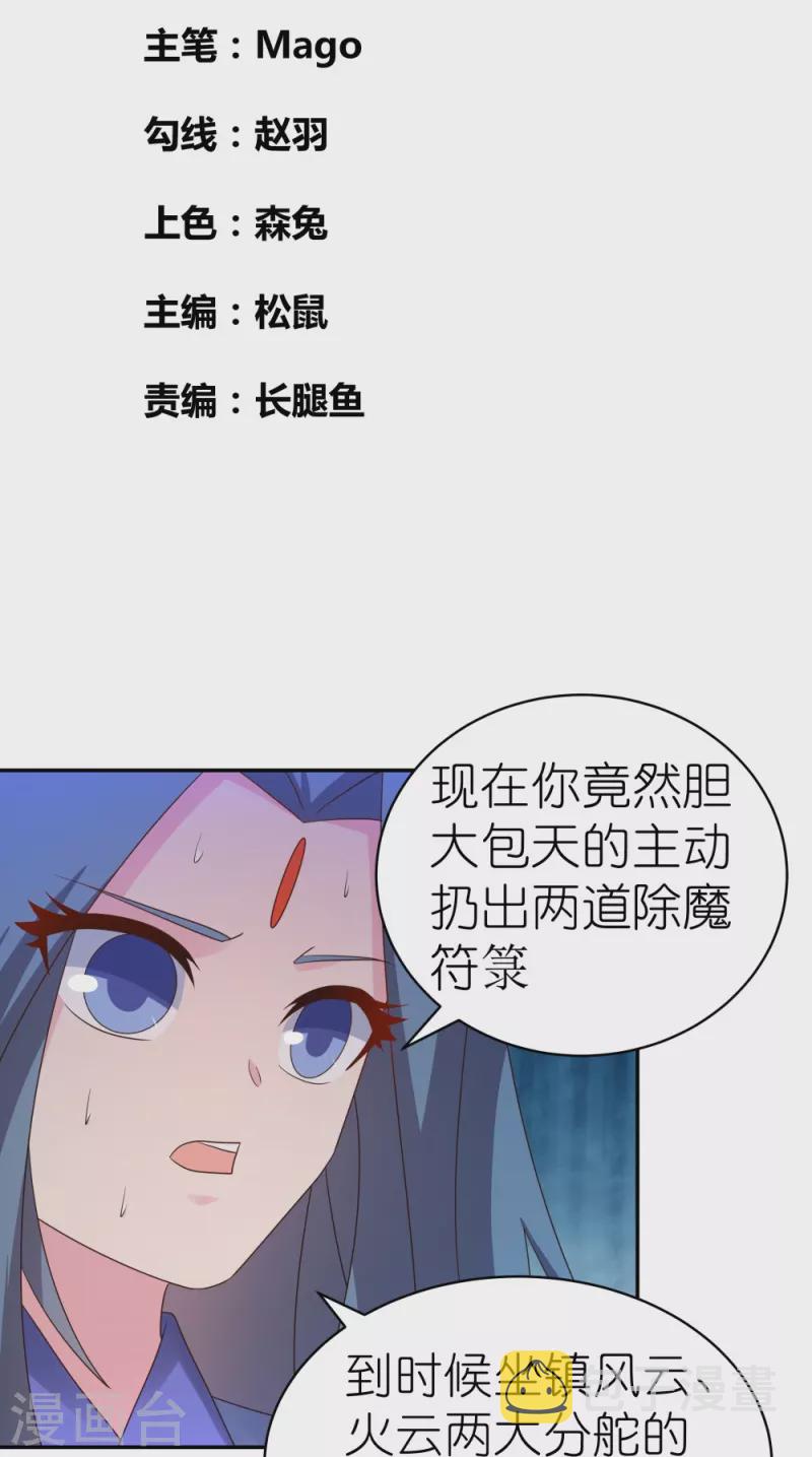第328话 没有捱打的习惯1