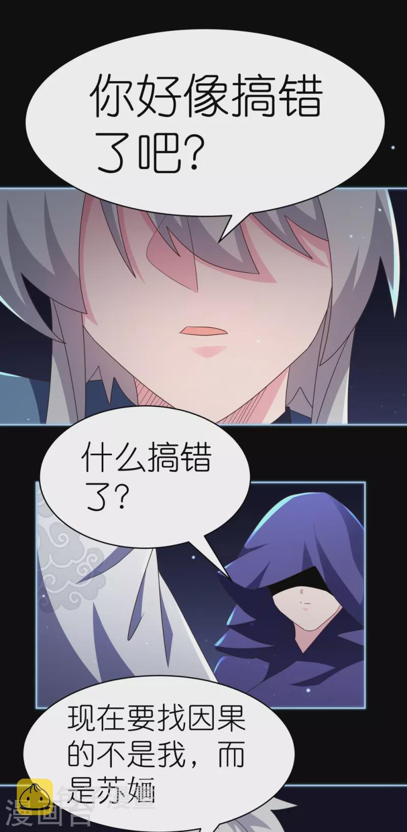 第395话 趁火打劫14