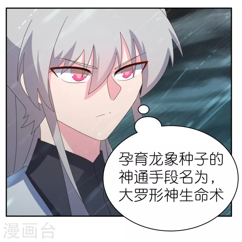 第345话 灵种20
