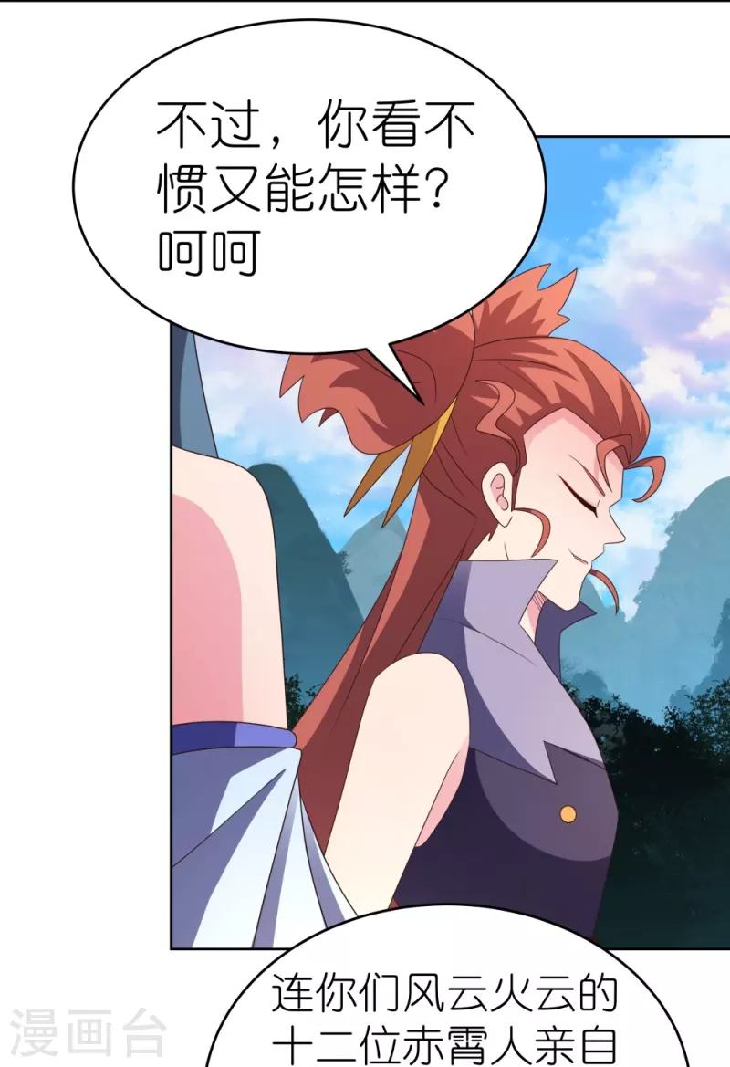 第388话 雷云分舵18