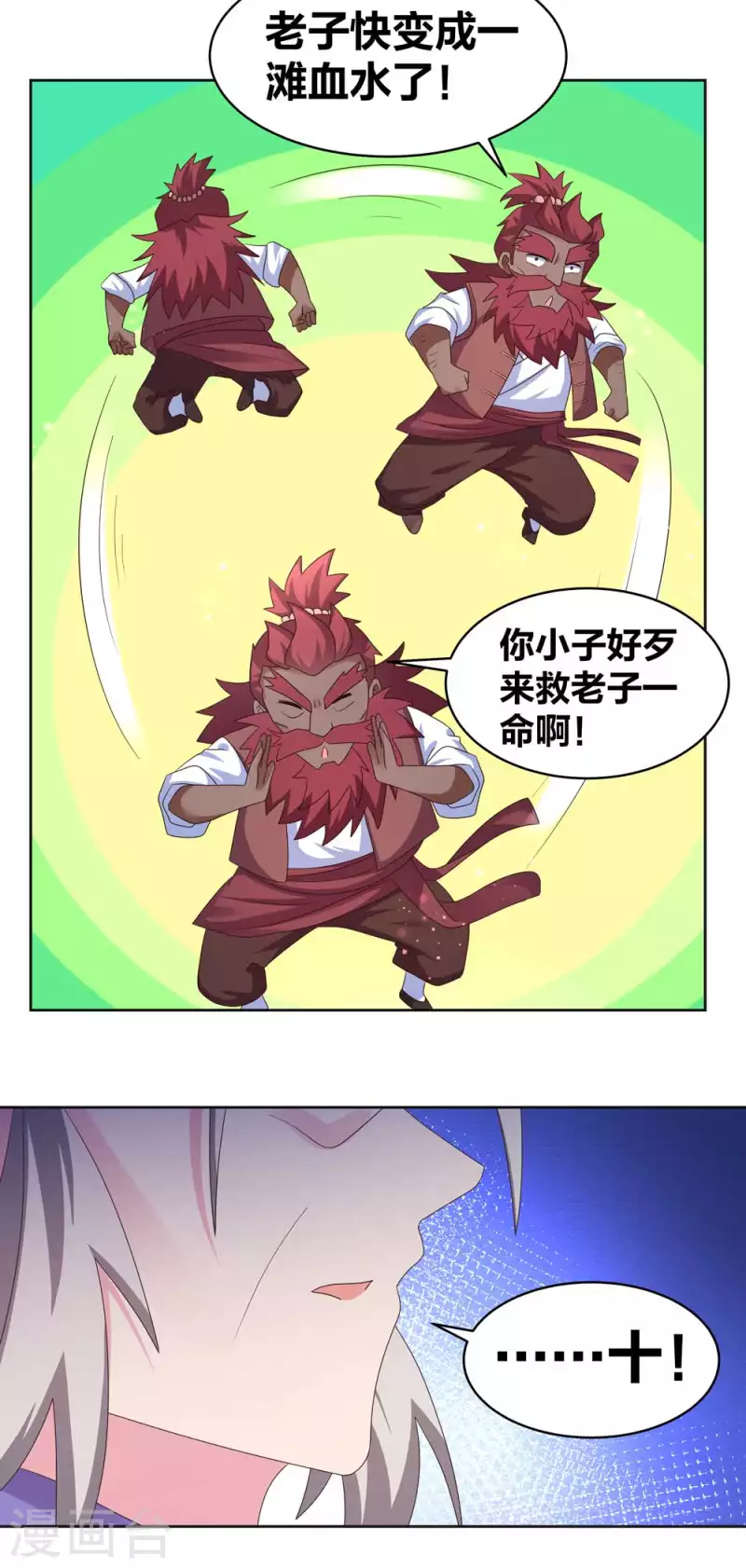 第230话 千蛛万毒液14