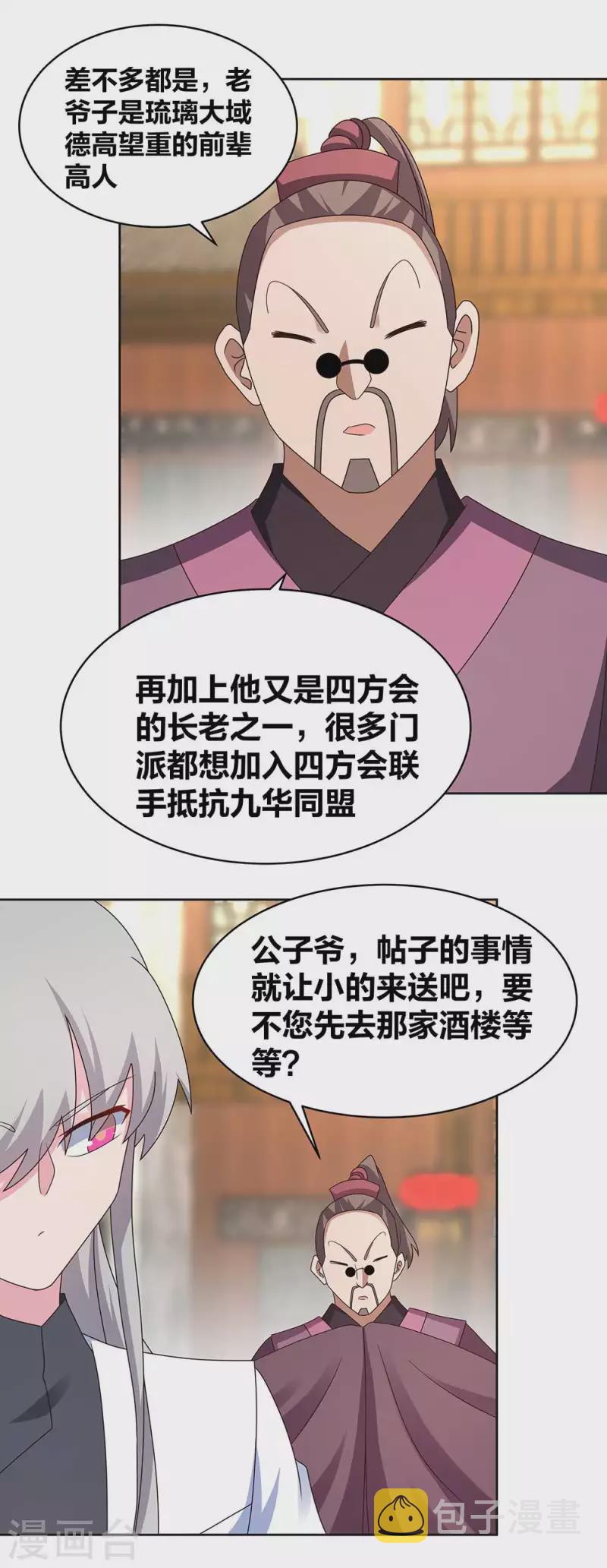 第256话 送帖子7