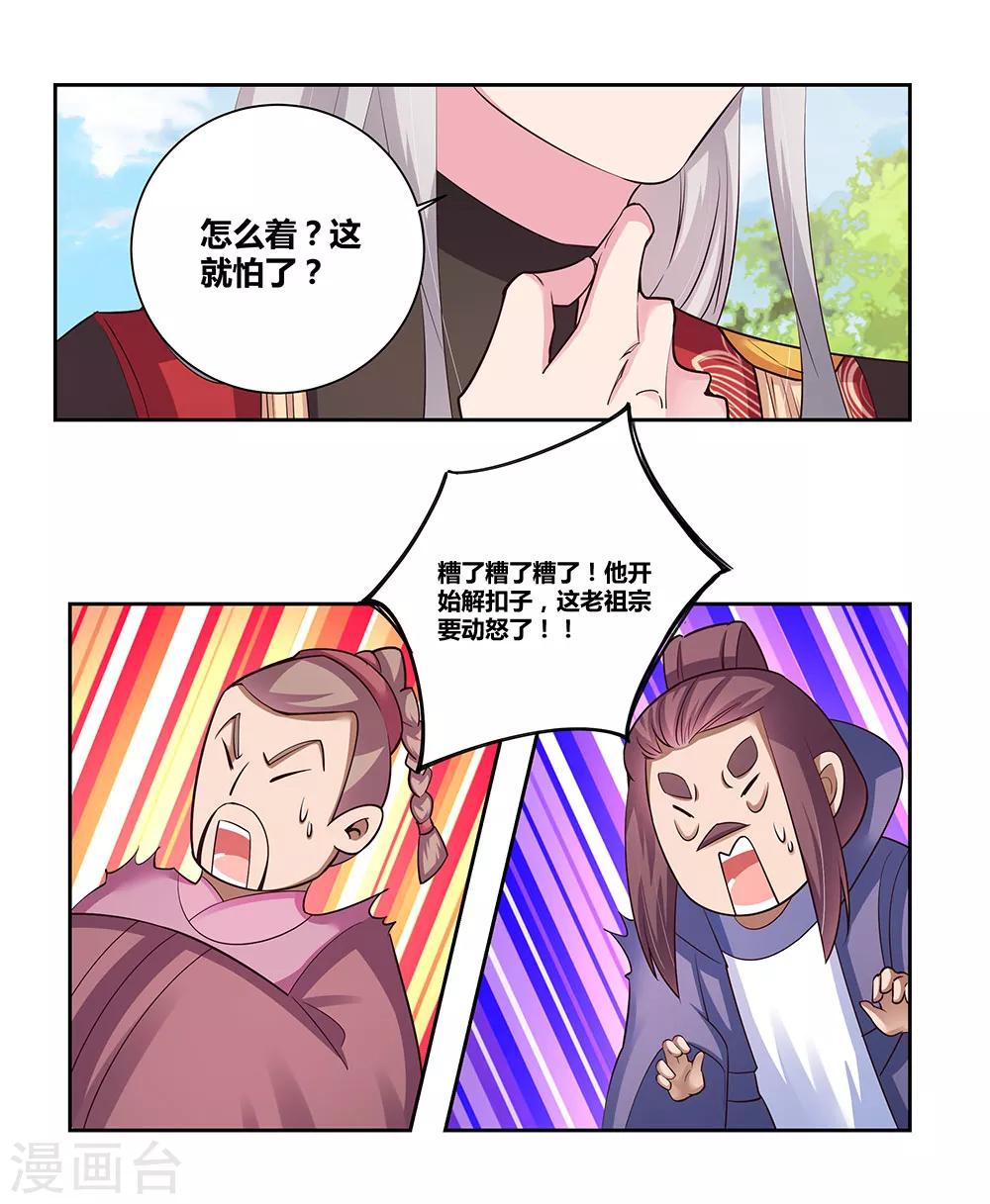 第82话 宽恕29
