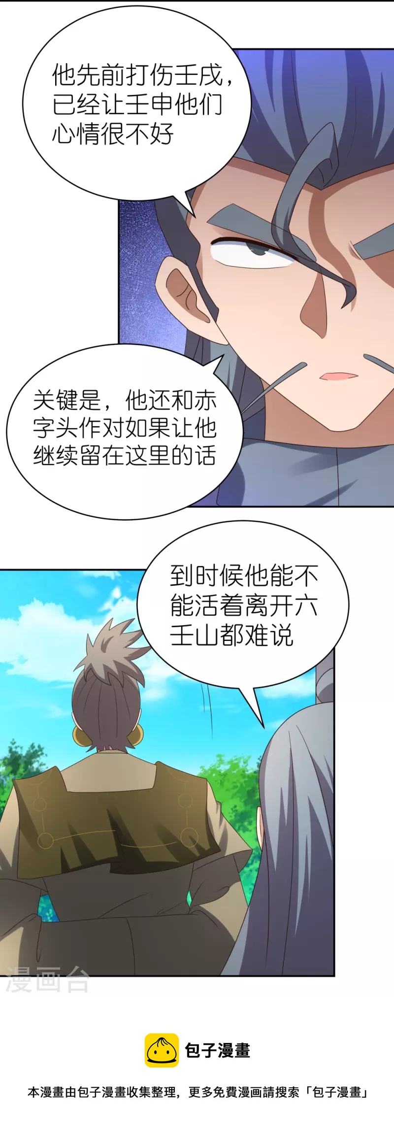 第310话 庄园调养27