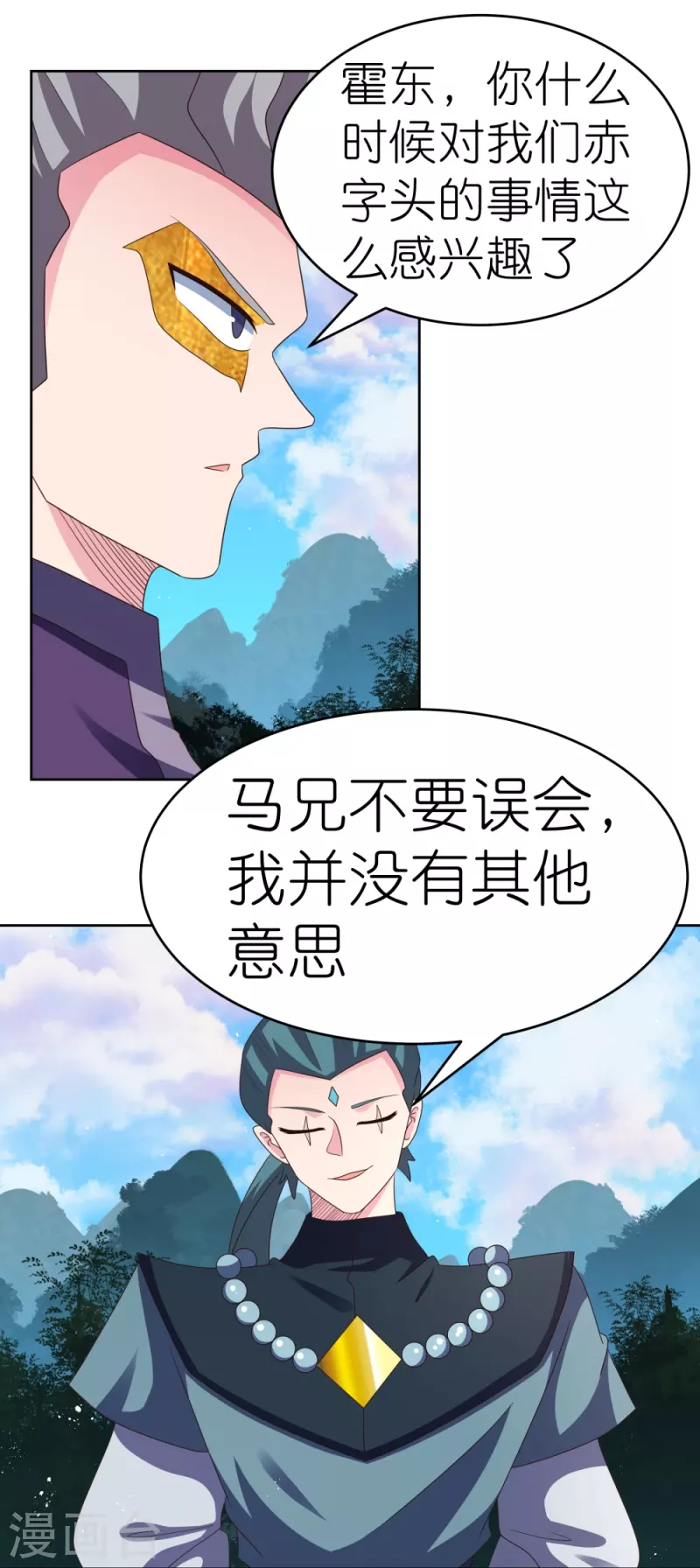第385话 拉帮结派10