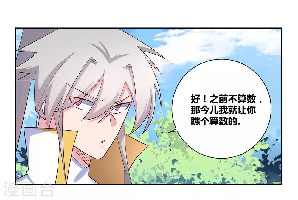 第62话 都上来！17