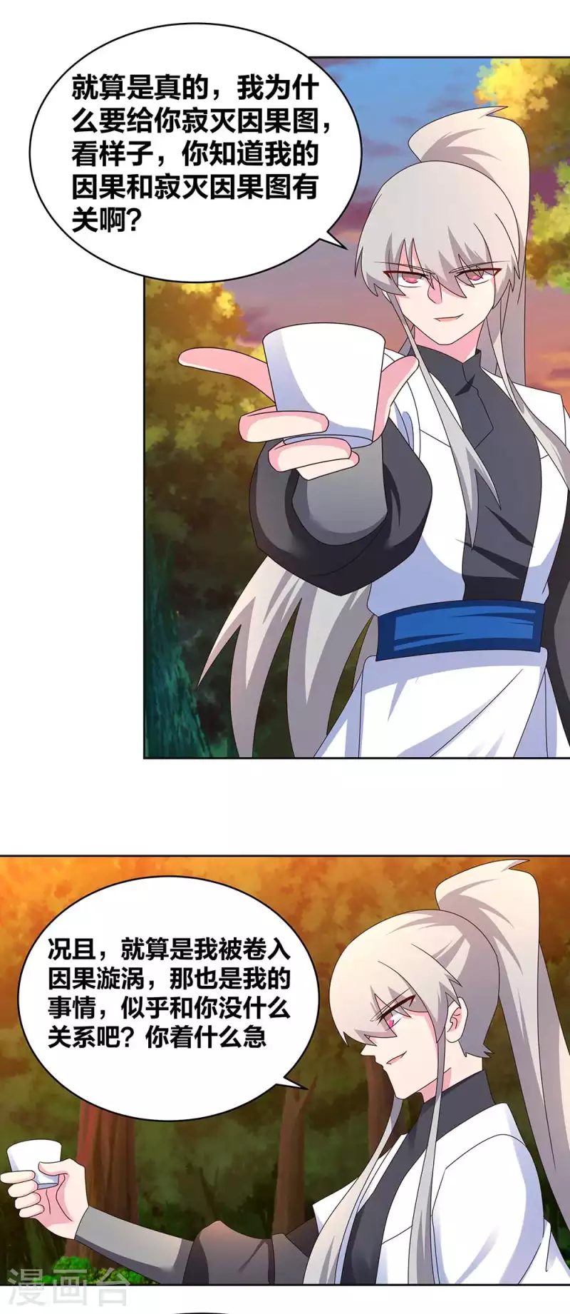 第247话 给我一个理由13