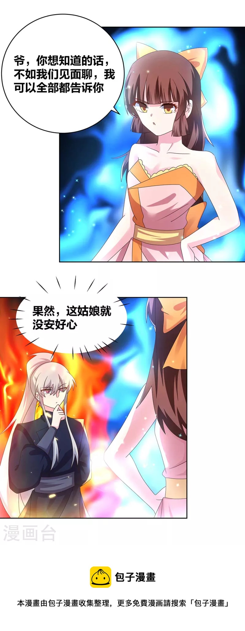 第238话 想知道就见面啊！17
