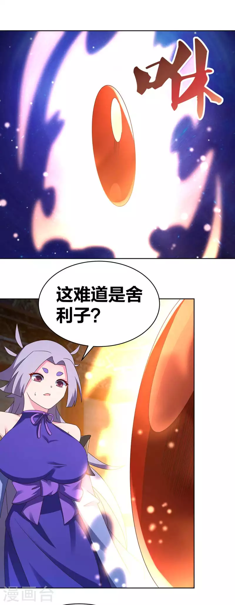 第271话 舍利子2