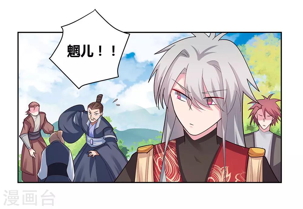 第80话 李魍VS古清风26