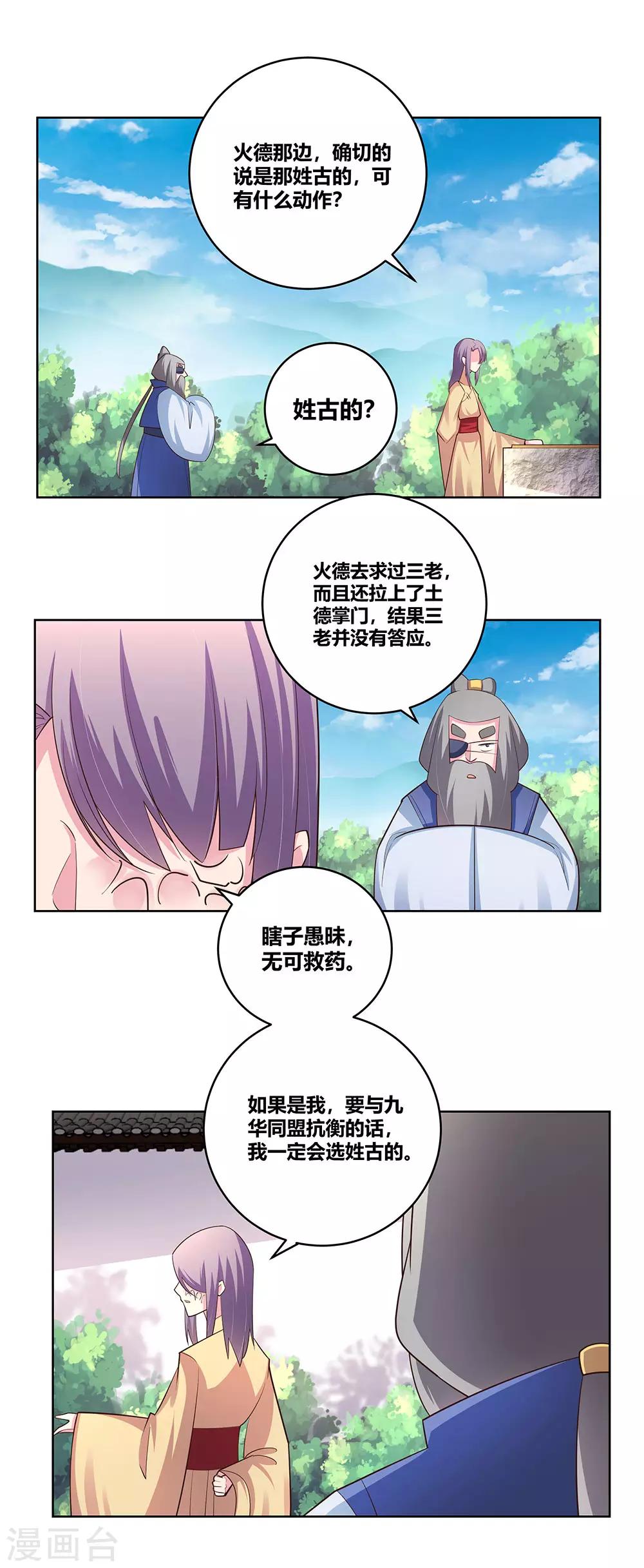 第104话 威胁13