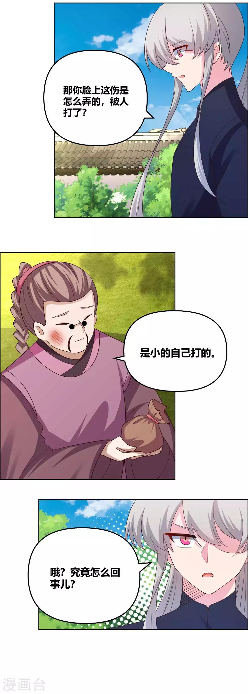第148话 血脉传承16