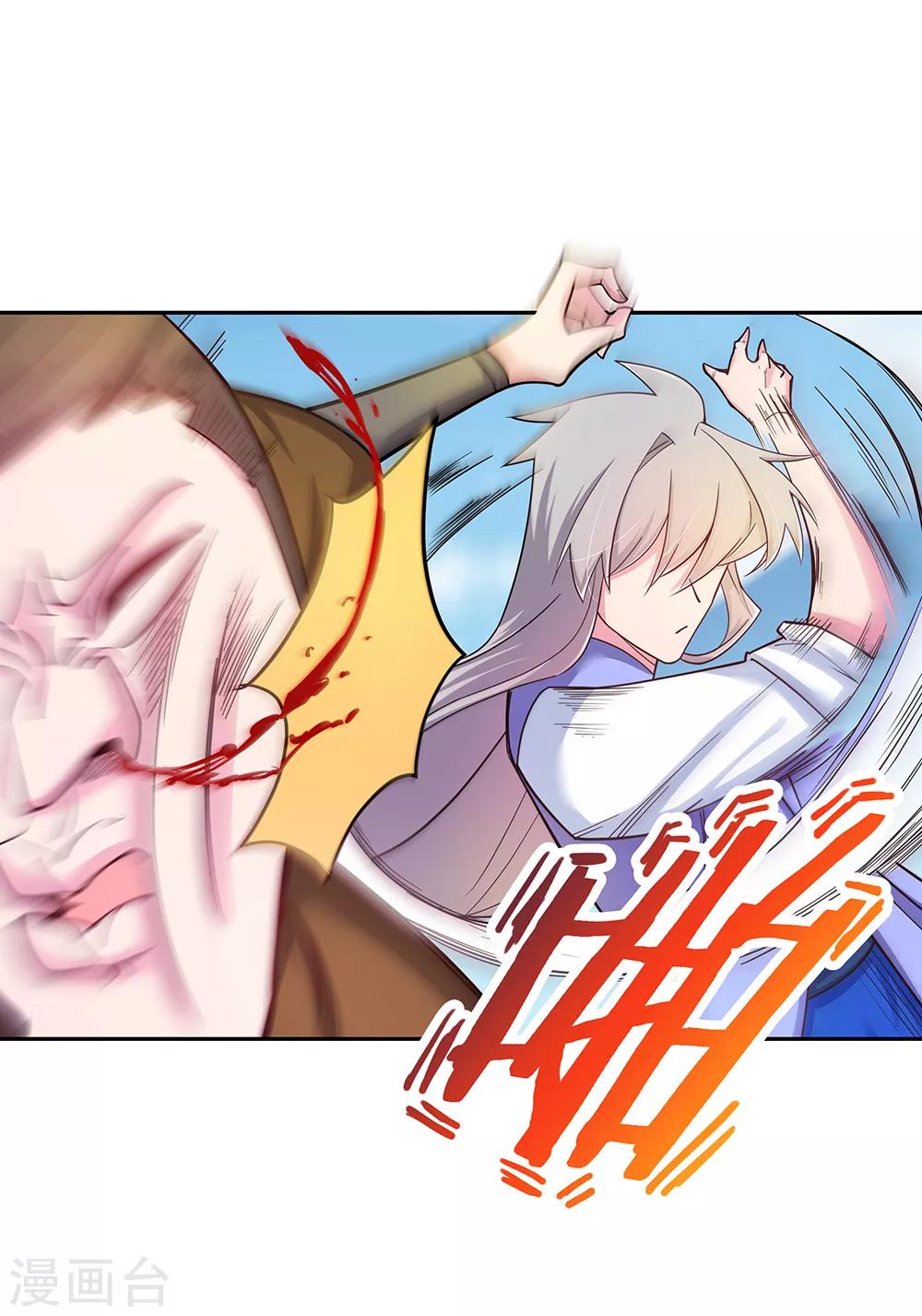 第16话 把灵田给我种回去！4