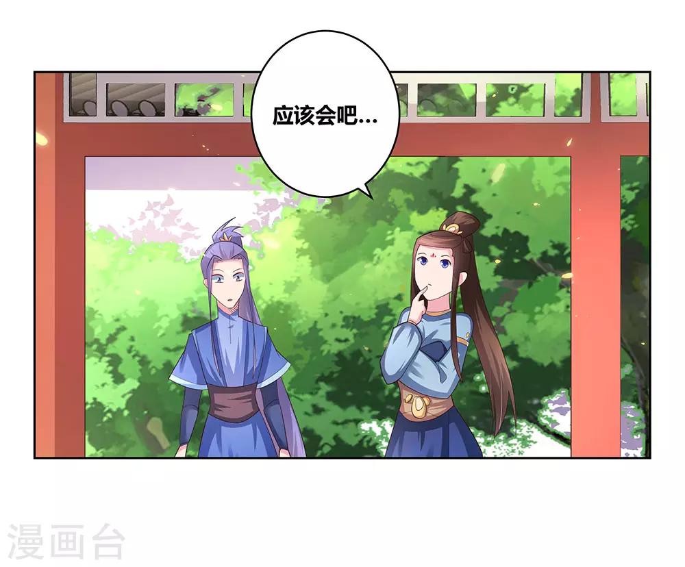 第53话 内门大比17