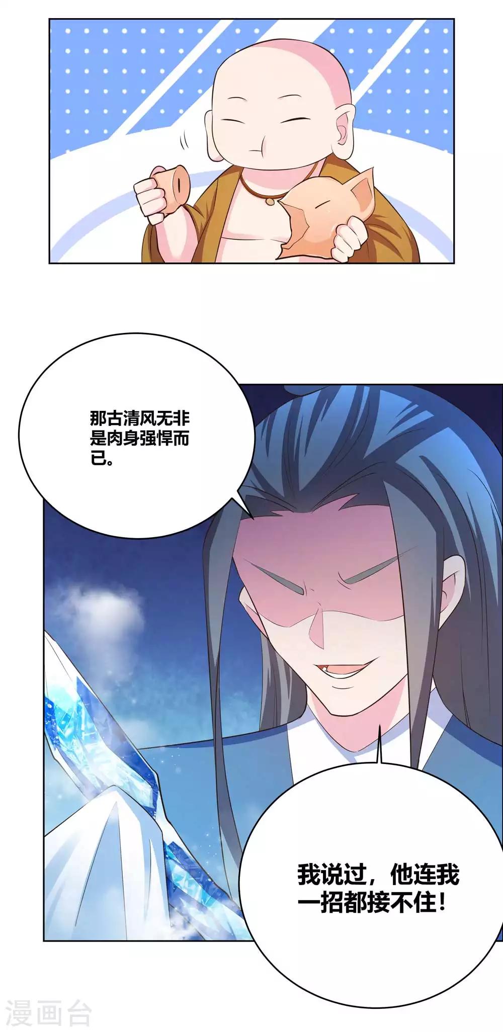 第137话 惹不起2