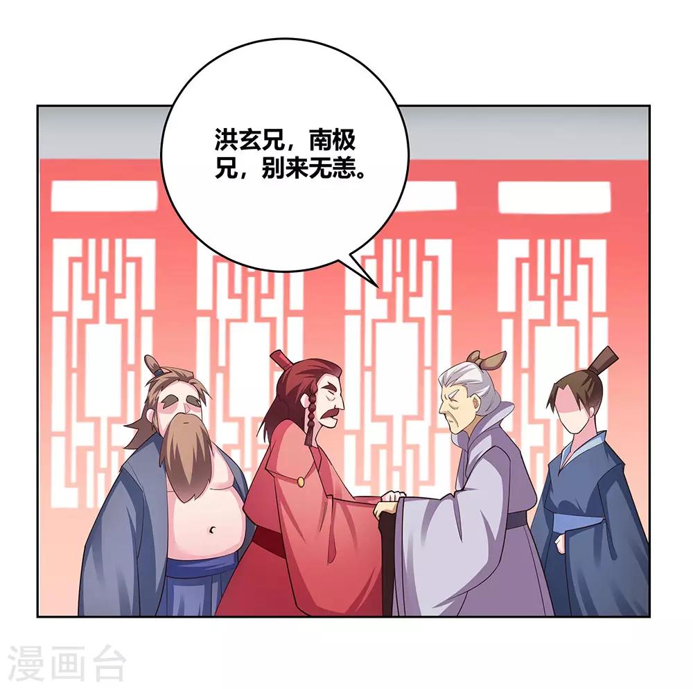 第109话 文景山VS墨龙1