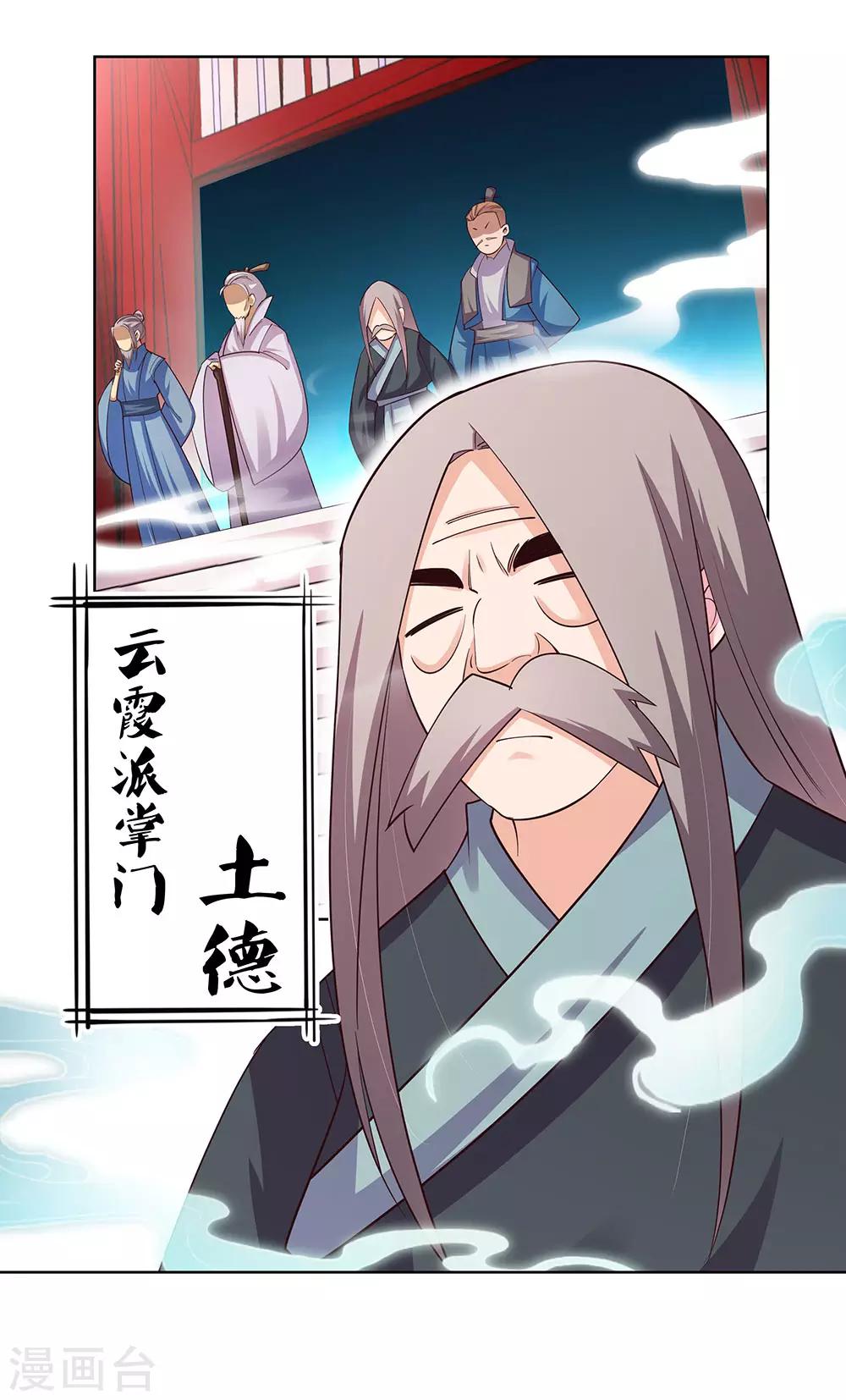 第101话 商议9