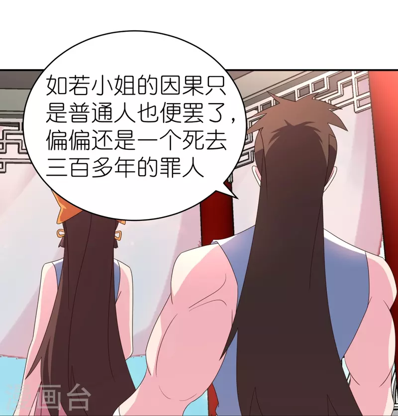 第351话 飞蛾扑火20