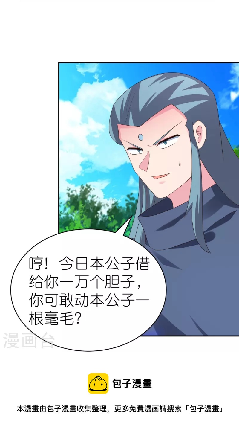 第335话 惊天地泣鬼神24