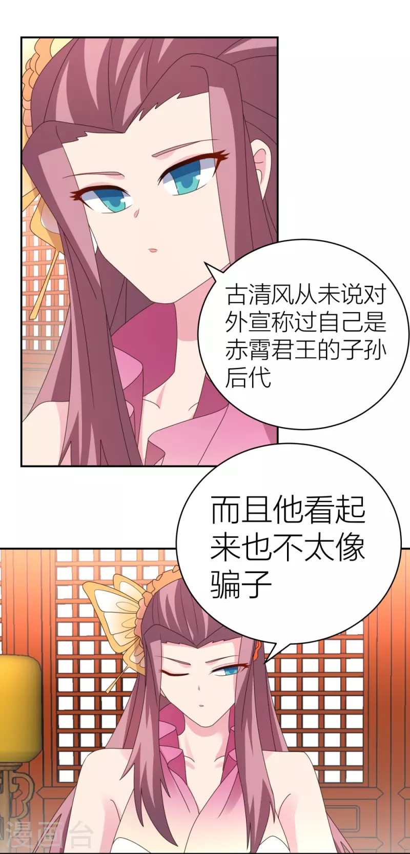 第357话 狂妄的曾经10