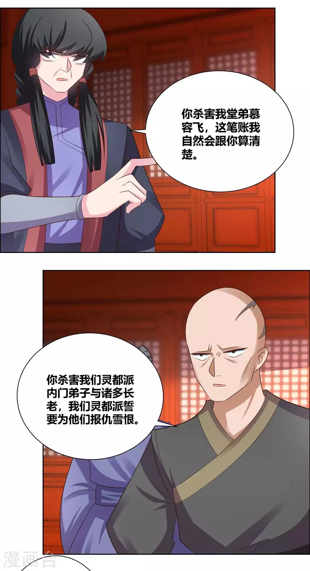 第168话 那就来抢吧！1
