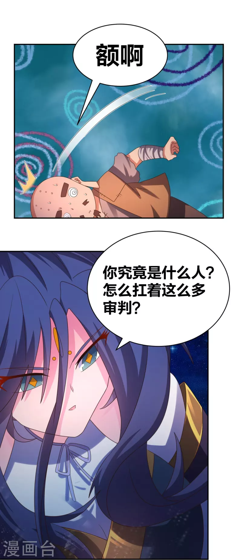 第298话 神仙打架16