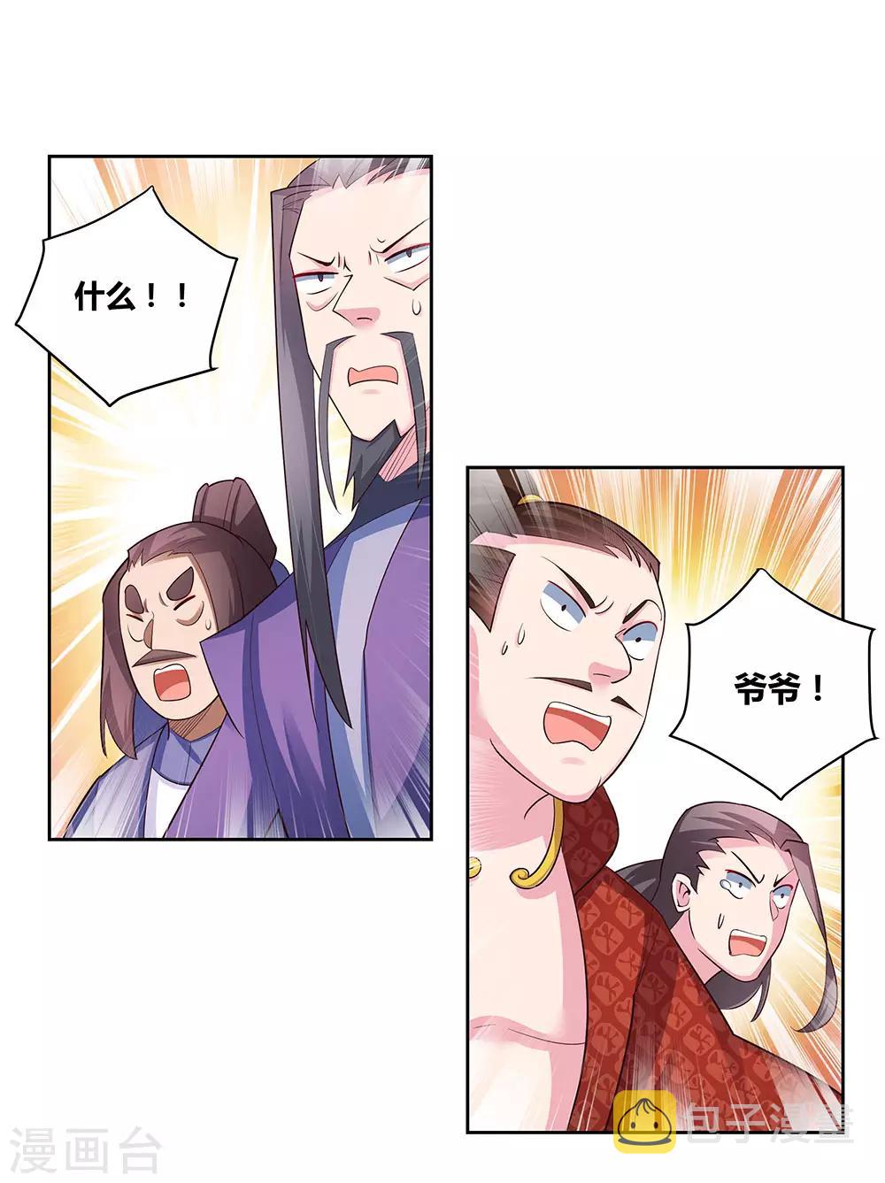 第65话 救场1