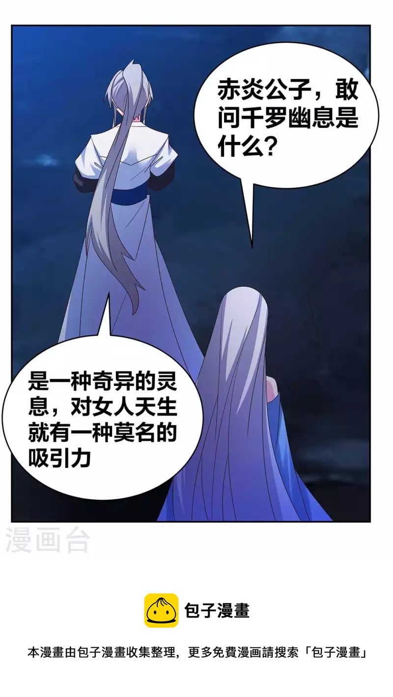 第285话 丑陋的人15