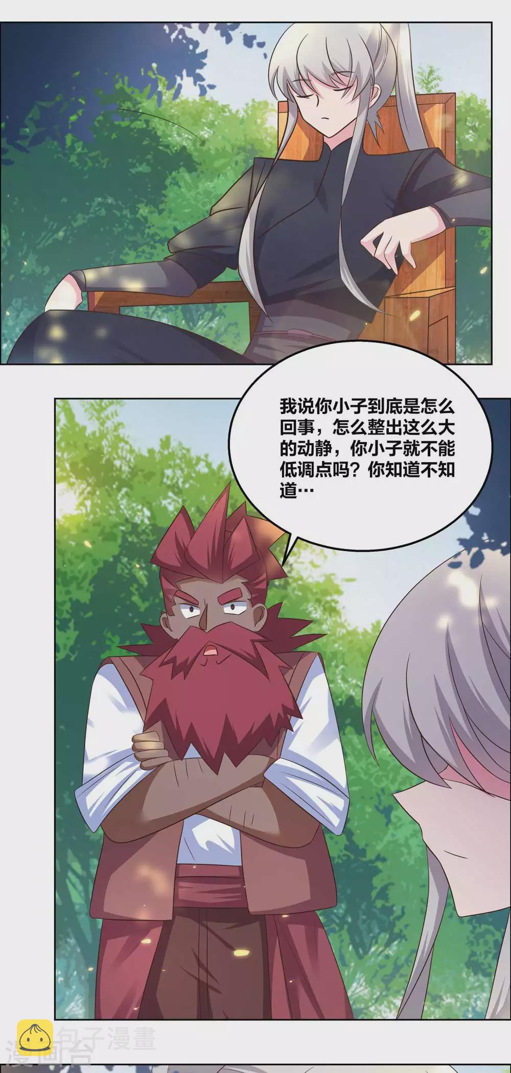 第184话 灵魂封印3