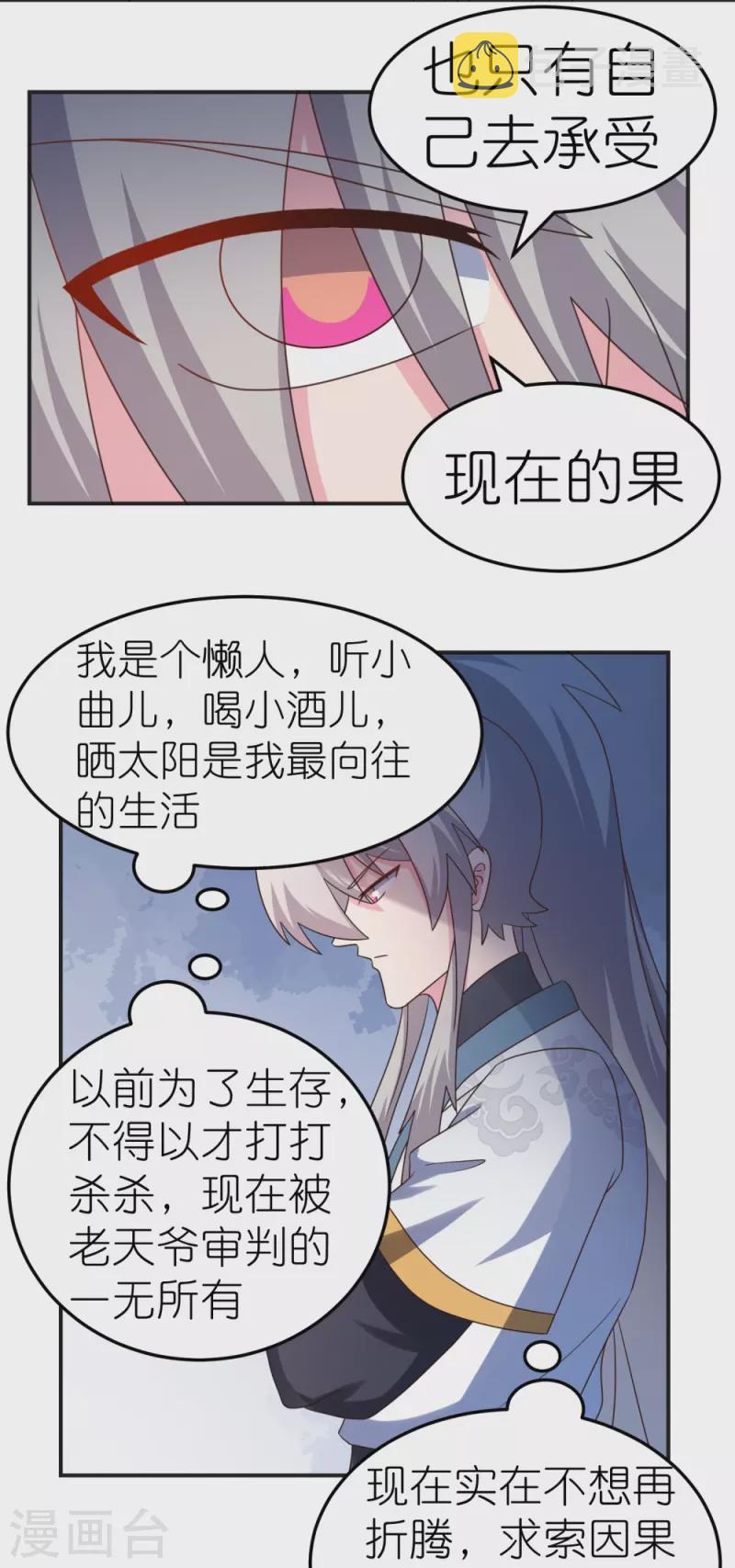 第361话 招摇撞骗18