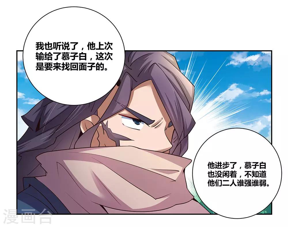第57话 李铮27