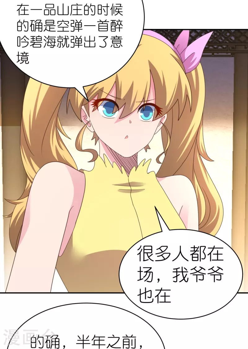 第367话 精神共鸣12